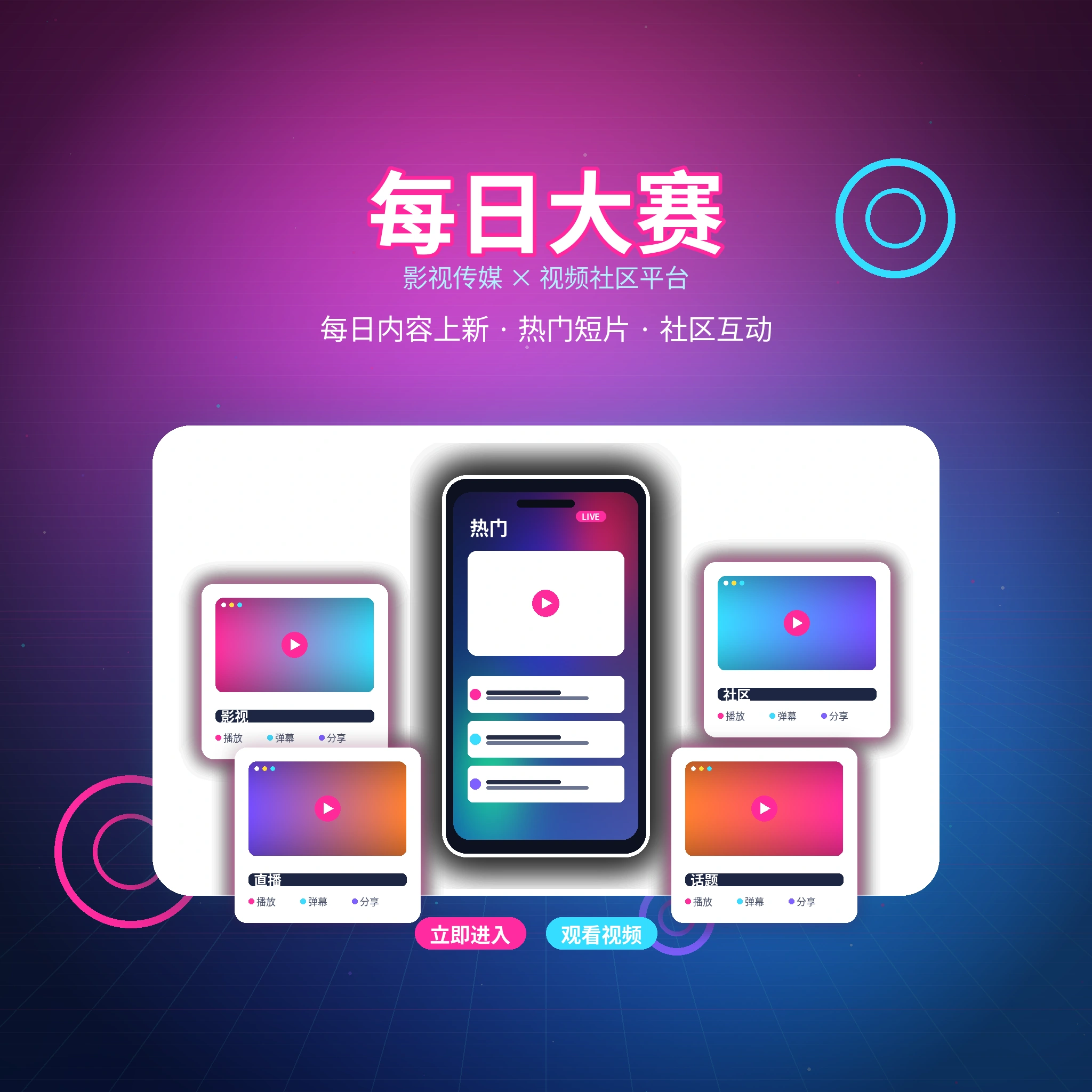 每日大赛品牌与服务简介